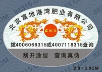 防偽標(biāo)簽